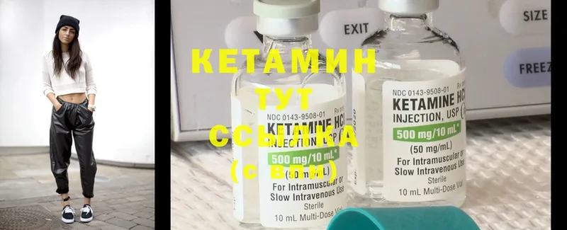 Кетамин ketamine  закладки  Салават 