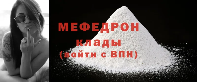 площадка клад  Салават  Мефедрон mephedrone 