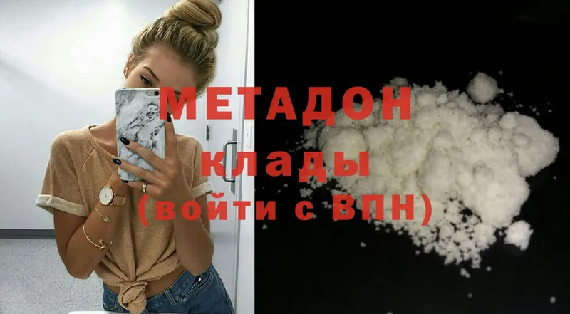 где найти   mega как зайти  Метадон VHQ  Салават 